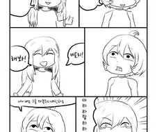 있잖아 네이버야 그거해봐 그거.manga