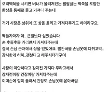 오리백숙집 알바 후기 ㅋㅋㅋ