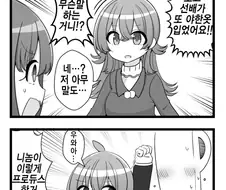@)개변태초코선배.manga
