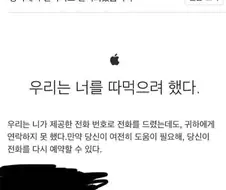 이 메일 받은 적이 없는 애플사용자 있음?