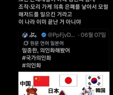국기무스메) 음모론이 돌고 있는 이유