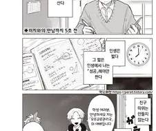 우주유학생 몰.manhwa