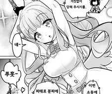 블루아카] 미소노 미카 심문하는 만화