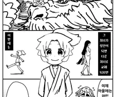 마을에 어린 처녀가 없어서.....manwha