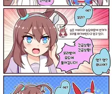 말딸) 부르봉과 하얀번개.manga