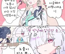 명조) 모니에의 취향 만화