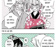 귀멸)음주가 칸로지를 유곽에 데려가지 않은 이유.manhwa