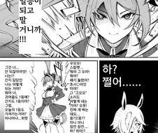 [말딸] 레이스 준비하는 스칼렛과 보드카.manhwa