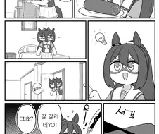 말딸) 케이크 잘라먹다 들킨 엘 콘도르 파사.manga