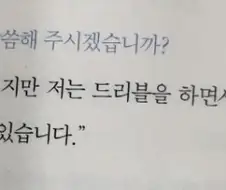 메시가 가장 자신 있다는 기술