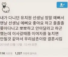 어릴 때 유치원 선생님이 좋았던 아이