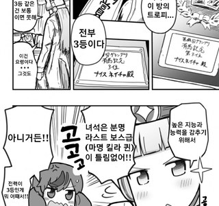 [말딸] 나이스 네이쳐는 부숴지지 않아.manhwa