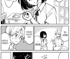 전학생의 숨겨진 비밀.manhwa