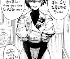 번역) 은혜를 갚으러 왔다는 학이 뭔가 이상하다.manga