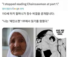 110세 할머니의 장수 비결