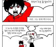 사탄 취직 못하는 만화.manwha