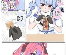버튜버)후배에게 가장 맛부분을 양보하는 페코라.comic