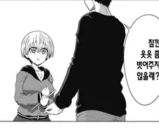여자 후배에게 옷을 벗으라는 남자 선배
