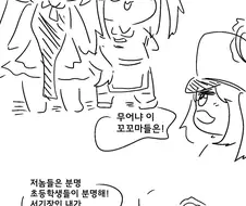 블루아카) 코코니 교관님은 어린이가 아니야.Manhwa