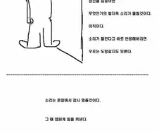 우유와 대화하는.manwha