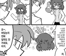 피부가 투명해지는 약을 만든 박사님
