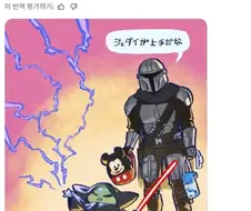 제다이 지식이 없는 만달로리안.jpg