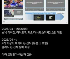 [말딸] 선샌니 세가 새 로드맵이에용