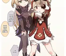 [원신] 클레에게 이상한거 전파하는 피슬.manhwa