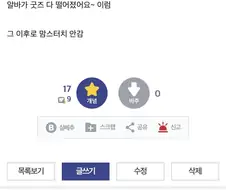 콜라보 이벤트의 단점