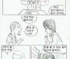 전설의 러브라이브 manhwa