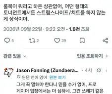 배그 베트남 사건 유럽 프로게이머 발언.jpg