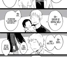 오타쿠의 여친이랑 결혼하는 금태양 만화.manhwa
