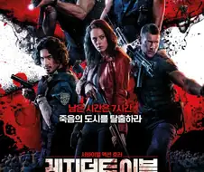 바이오 하자드 팬들도 많이들 모르는 사실