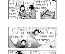 교복입은 소꿉친구가 깨워주러 오는