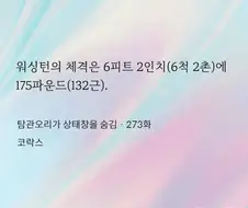 대역 역사상 가장 흉참했던 표현
