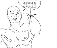 음침짱의 ㄱㅅ을 마사지 해보았다.manhwa