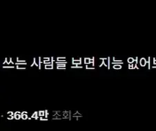 덕질에 10만원 이상씩 쓰는 사람들 보면 지능 없어보이긴해