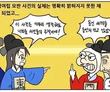 작가 피셜 어떻게든 중립적으로 표현하려고 했다는 역사 만화