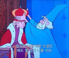 멀린이 아서에게 한 예언