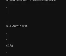 고려대 에타에 오타쿠 떴음.jpg