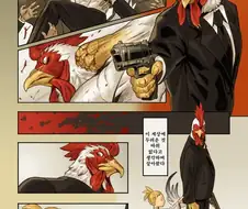 레콘암살자가 여자애 줍는 만화.manhwa