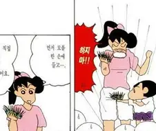 [짱구는못말려]장난을 치다