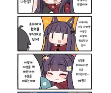 고오오오오오멘 유이.manga