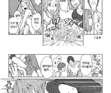 아들 친구와 보드게임하는 엄마와 이모 만화.manwha
