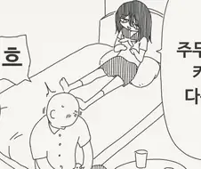 가슴이 커지고 싶은 소꿉친구.manga