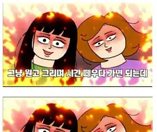 한국 여자가 겪은 교토식 화법.manga