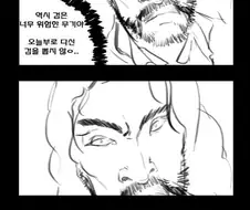 검은 너무 위험한 무기.manwha