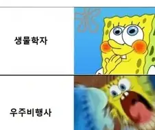 새로운 생물을 발견함.jpg