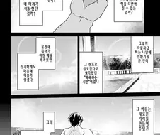 목욕이 위험한이유.manga