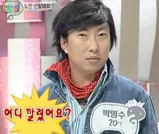 채신기술로 리마스터링 된 박명수 짤